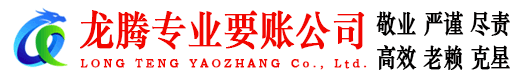 肥西龙腾讨债公司