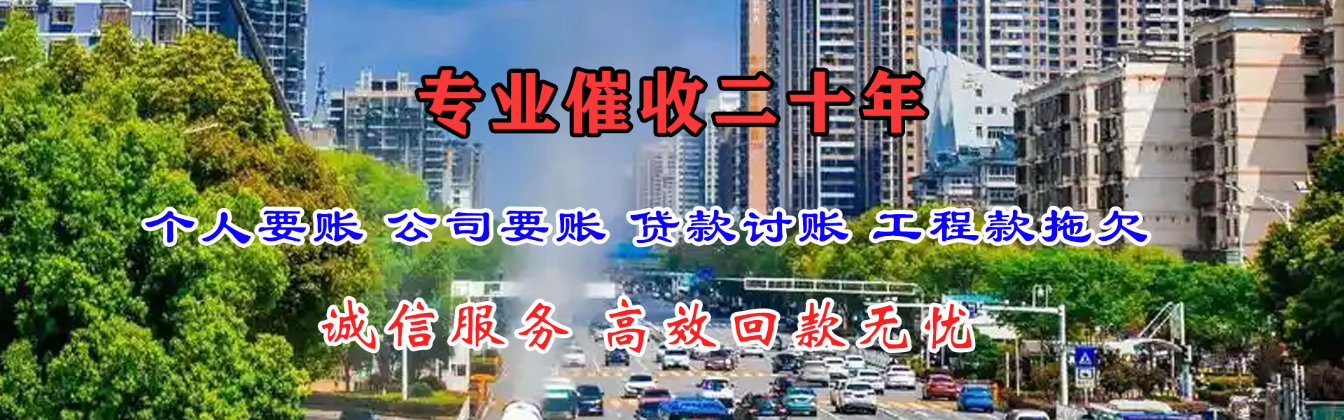 肥西收账公司