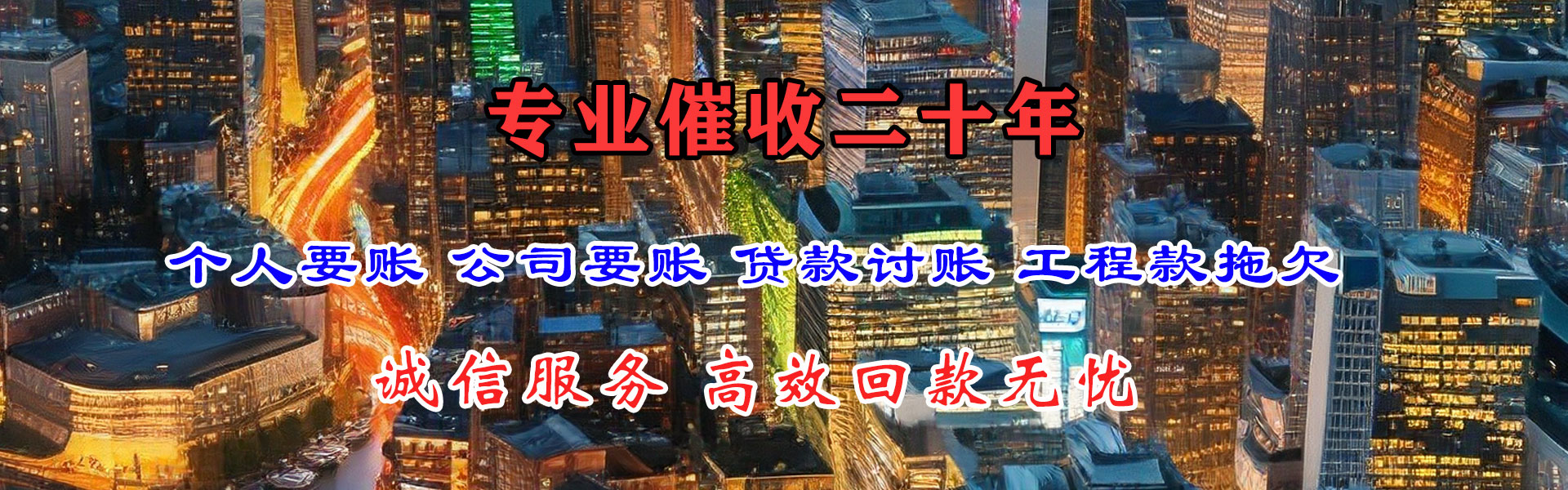 肥西追账公司
